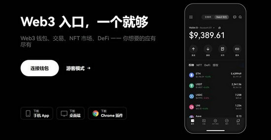 欧意Web3钱包资产转移操作示意图