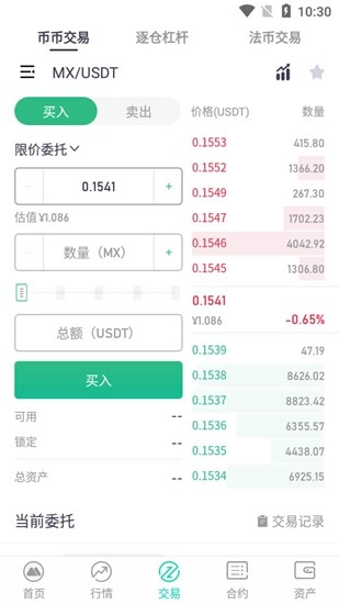 抹茶交易所安全系统图解