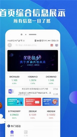 BSV交易所移动端功能展示