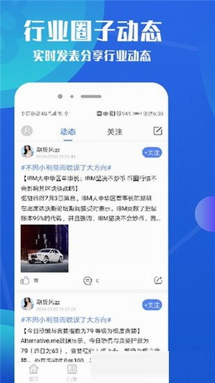 BSV交易所iOS客户端界面