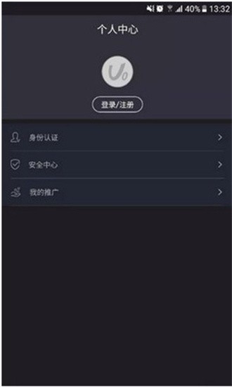 EBPay行情展示界面