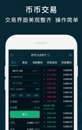 易币付数据分析功能