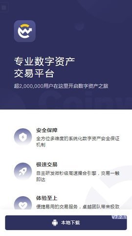 coinwu5e01u8d62u5b98u65b9appu6700u65b0u7248
