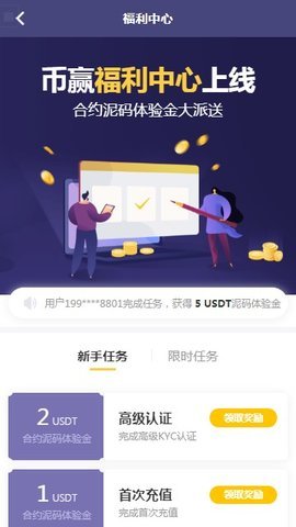 coinwu5e01u8d62u5b98u65b9appu6700u65b0u7248u4e0bu8f7d