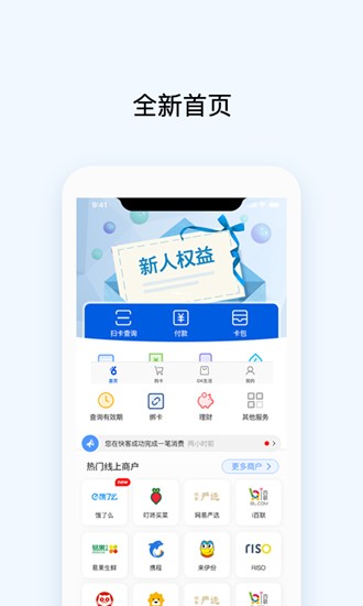 OKPay行情监控界面