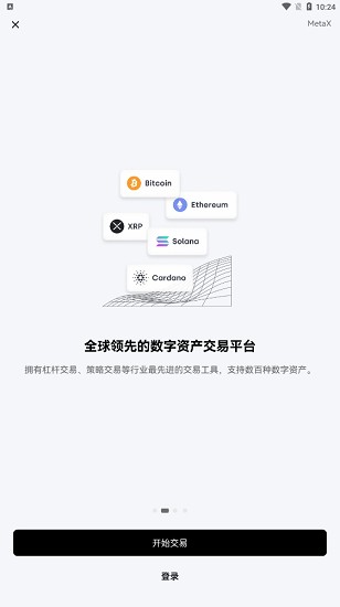 欧意交易所App交易界面