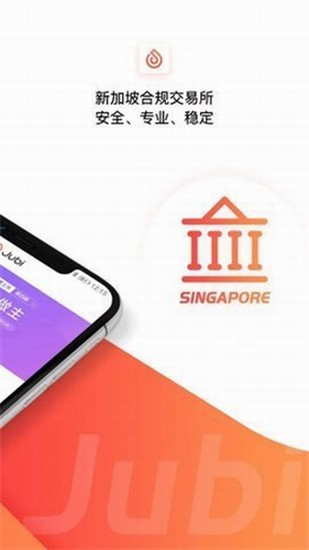 聚币网移动端操作界面展示