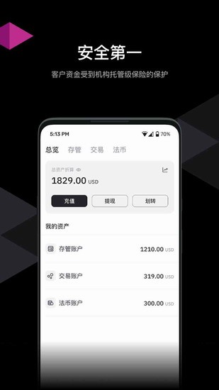 HashKey交易平台资产管理系统