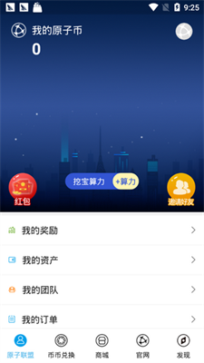 u539fu5b50u94feappu6700u65b0u7248u672cu4e0bu8f7du4e91u94b1u5305