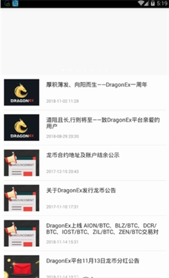 u9f99u7f51u4ea4u6613u6240u5b98u7f51u4e0bu8f7du624bu673au7248