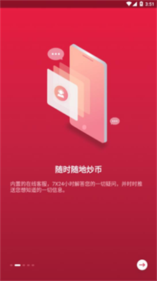 u4e2du5e01zbu4ea4u6613u6240appu5b98u7f51u4e0bu8f7du5b89u88c5u624bu673au7248
