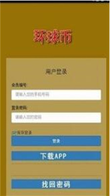 u73afu7403u5e01u4ea4u6613u6240u5b98u65b9u7248