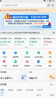 u706bu5e01u79efu5206u4ea4u6613u6240u5b89u5353u7248u4e0bu8f7d