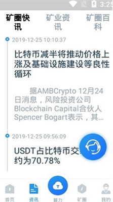 u4e91u7b97u529bu4ea4u6613u6240appu4e0bu8f7du514du8d39u7248