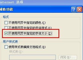 浏览器字体缩放调整全攻略