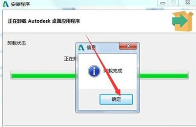 Win10系统Autodesk桌面应用卸载指南