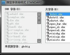 CAD缺失SHX文件修复步骤详解