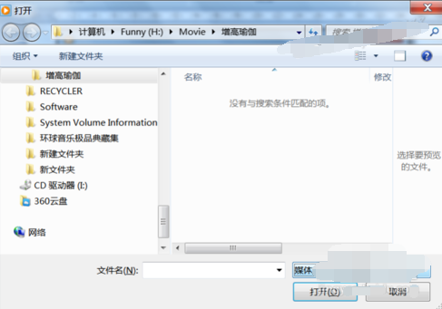 dat格式打开方法与文件类型解析