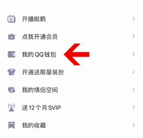 QQ实名认证修改步骤详解