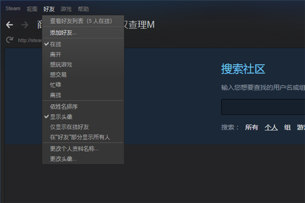 Steam好友添加功能使用步骤详解