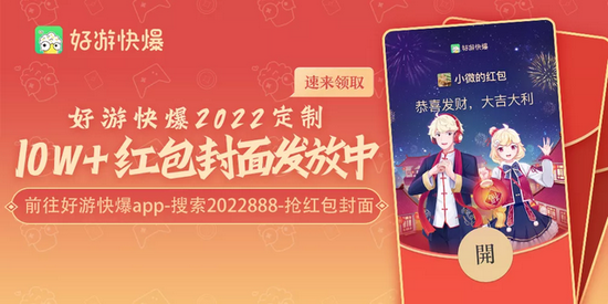 2025好游快爆微信红包封面领取攻略