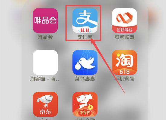 花呗提前还款步骤图文教程