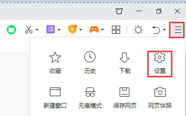 360安全浏览器屏蔽弹窗广告步骤详解