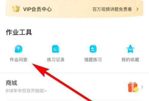 作业帮答题赚钱操作流程详解