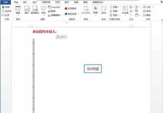 Word文档分页符空白页删除指南