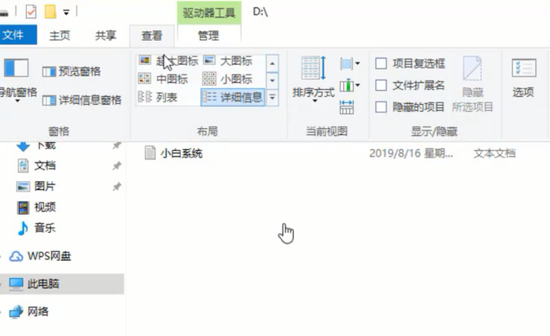 电脑文件类型修改步骤详解