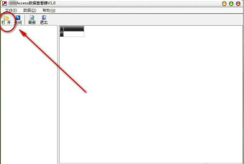 mdb文件打开方法详细操作步骤