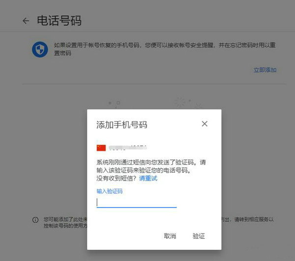 谷歌账号更换绑定手机号步骤指南