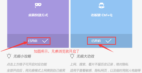 360浏览器无痕模式设置步骤详解