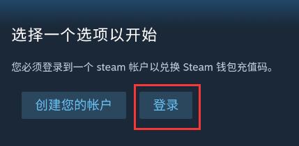 Steam手机版兑换码使用图文教程