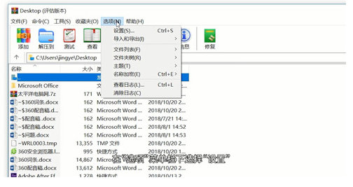7z解压软件操作指南 文件解压步骤详解