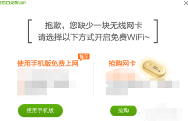 360wifi无法连接解决方法与原因分析