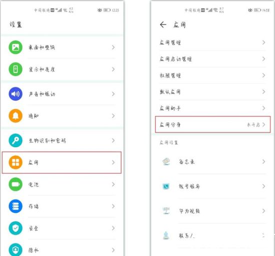 微信分身双开教程 华为手机详细操作指南
