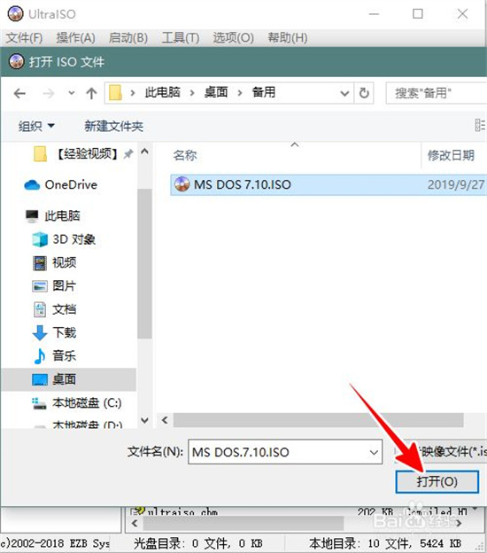 U盘DOS启动盘制作图文详解