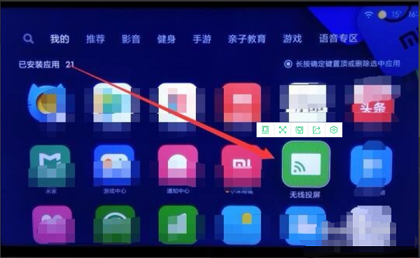 电视Miracast功能查找与连接手机教程