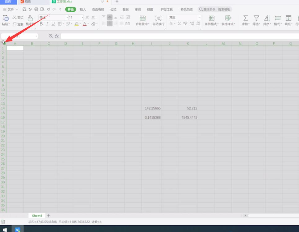 Excel表格有效数字设置技巧