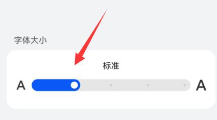 手机字体大小设置方法详解