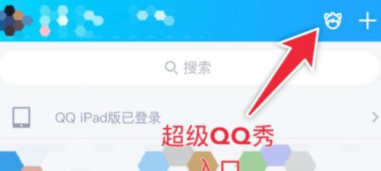 超级QQ秀核心功能与玩法解析