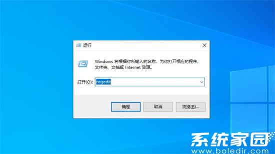 注册表命令输入示意图