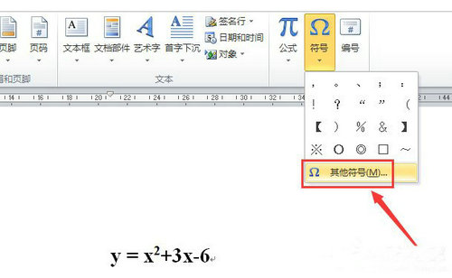 Word文档绝对值符号输入步骤解析