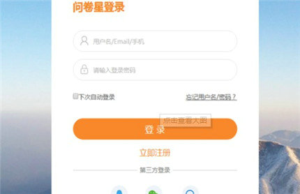 问卷星数据导出Excel表格操作指南