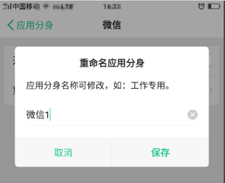 微信双开功能设置技巧详解