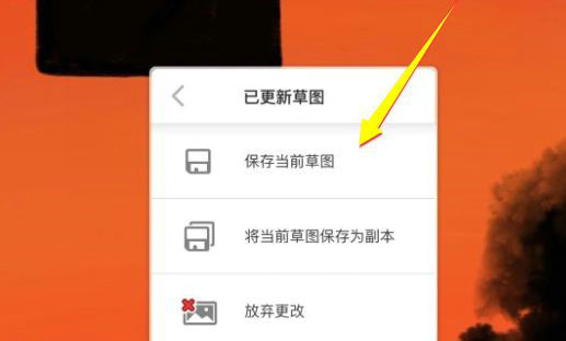 Sketchbook图片保存技巧与详细操作指南