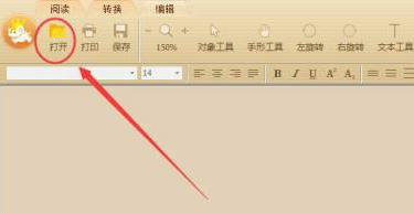 电脑PDF文件打开方法大全