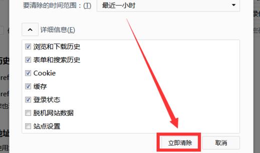火狐浏览器清理缓存详细图文教程