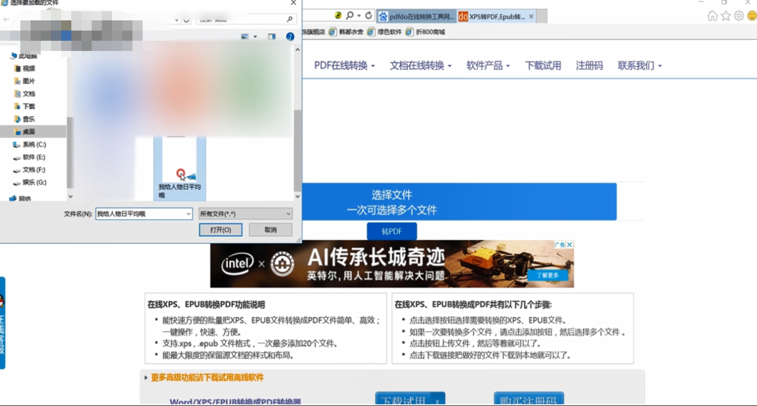 XPS转Word文档高效处理技巧